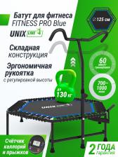 Батут спортивный для фитнеса и джампинга UNIX Line Fitness Pro 125 см, синий, Голубой