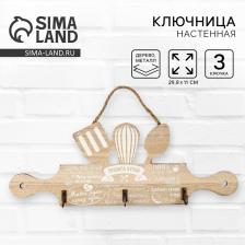 Ключница настенная кухонная «Правила кухни», 29.8x11 см