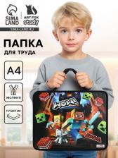 Папка для труда, А4, пластиковая, 33x26x7.5 см
