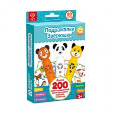 Развивающая игрушка BERTTOYS Логопедические развивающие карточки - Подражалки Зверюшки