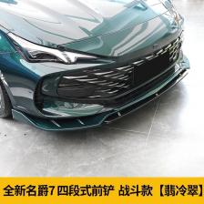 Для Morris Garages MG 7 2023, передняя лопата автомобиля, модифицированная 4-сегментная передняя губа, защита от столкновений, защита от царапин, передняя планка, автомобильные аксессуары