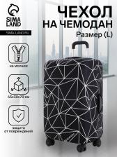Чехол TEXTURA на чемодан на колёсах, 28" (L), с принтом «Созвездие», чёрный