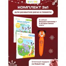 Развивающая игрушка для детей: логопедический набор Тигренок Рыки с двумя книгами "Моя азбука" и "Животные", BertToys