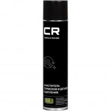 Очиститель тормозов и деталей сцепления CARVILLE RACING S7520128
