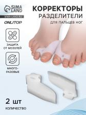 Корректоры - разделители для пальцев ног, с накладкой на косточку большого пальца, 1 разделитель, силиконовые, 7x4 см, пара, белые