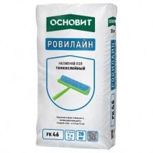 Наливной пол РОВИЛАЙН FK46 20 кг Серая Основит