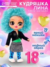 Кукла «Кудряшка Лина», голубой