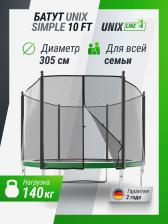 Батут каркасный UNIX Line Simple 10 ft Color с внешней защитной сеткой, общий диаметр 305 см, до 140 кг, Мультицвет
