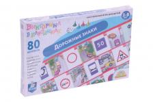 Игра настольная 10КОРОЛЕВСТВО викторина в картинках дорожные знаки 3-8 лет (04018)