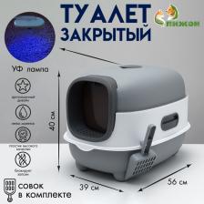Туалет закрытый с УФ-лампой для уничтожения запаха 39x56x40 см, серый