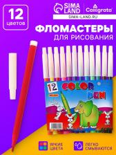 Фломастеры 12 цветов, невентилируемый колпачок, блистер