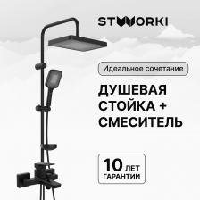 Душевая стойка STWORKI Берген S21180BK со смесителем Мосс S43100BK матовая черная