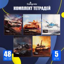 Комплект тетрадей из 5 штук, 48 листов в клетку Calligrata «Танки», обложка мелованный картон, блок офсет