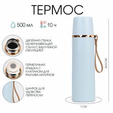 Термос TAKE IT EASY "Гильза. Эвит", 500 мл, 24.5x7 см, с кружкой, сохраняет тепло 10 ч, нержавеющая сталь, голубой