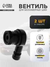 Вентиль для мотошин TORSO, угол 90°, набор 2 шт