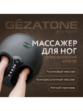 Массажер для массажа ног ReVibe Gezatone AMG716, Черный