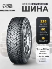 Шина зимняя шипованная Yokohama IceGuard IG65 225/60 R=18 104T