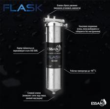 Колба фильтра из нержавейки ESSAN FLASK гор. и хол. вода 10SL, 3/4" H (с доп.креплением для картриджа,до 8атм.)