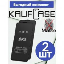 Матовое защитное стекло Комплект 2 шт на XIAOMI Poco M5s (6.43")