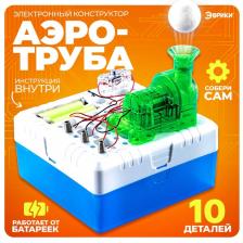 Электронный конструктор «Мини-Аэротруба», 10 элементов
