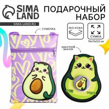 Подарочный набор для девочки AVOmeow, сумка, значок