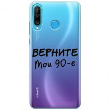 Силиконовый чехол на Honor 20 Lite, 20s, Huawei P30 Lite, Хуавей П30 Лайт, Хонор 20 Лайт, 20s с 3D принтом "The Nineties" прозрачный