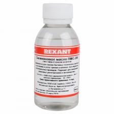 Силиконовое масло, ПМС-200 (Полиметилсилоксан), 100мл, флакон REXANT, цена за 1 шт