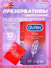 Презервативы Durex Elite (сверхтонкие) 12 шт