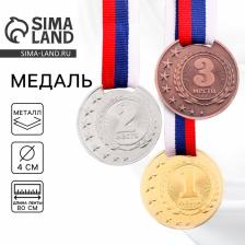 Медаль призовая 064, d=4 см 1 место. Цвет золото. С лентой