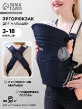 Рюкзак-кенгуру для малыша «Baby», цвет синий