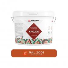 Краска резиновая интерьерная, RAL 2001, красно-оранжевый, 1,3 кг - это высокоэластичный состав с высокими показателями устойчивости к эксплуатационной нагрузке. Подходит для окрашивания бетона, газобетона, гипсокартона, дерева, ДСП, ДВП, кирпичных, зашпаклеванных, оштукатуренных поверхностей. Благодаря составу, краска образует дышащее, светопрочное покрытие, не препятствующее воздухообмену. Может использоваться как гидроизоляция, для декоративной отделки кирпичных и каменных стен. Эффективно используется при и ремонте зданий, поверхности которых склонны к образованию микротрещин, для первичной и ремонтной окраски крыш, цоколей и подвалов.