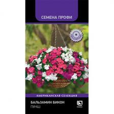 Семена цветов Поиск бальзамин Бикон Пунш 7 шт. // Семена рассады цветов ПОИСК