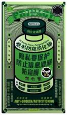 Защитное стекло Remax для Apple iPhone 15 Pro Антишпион 3D Black