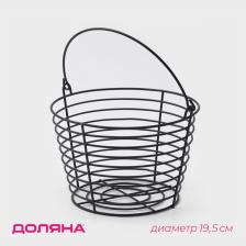 Фруктовница Доляна, 19.5x19.5x13 см, чёрная