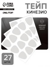 Тейп для межбровной зоны и висков, набор, 27 шт.