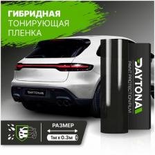 Гибридная пленка для тонирования фонарей, черная 1м х 30см DAYTONA