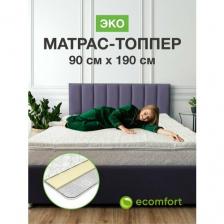 Топпер на диван 90х190 на резинке, Эко, матрас хлопковый белый