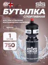 Бутылочки 750 мл SCIENCE IN SPORT (SiS) Фляга пластиковая VVS black bottles SIS Fuelled, 750мл