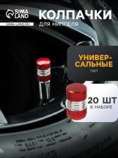 Колпачок на вентиль TORSO, автомобильный, красный, набор 4 шт