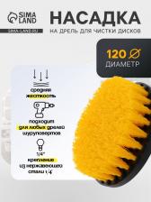 Насадка на дрель для чистки дисков средней жесткости, 13 см