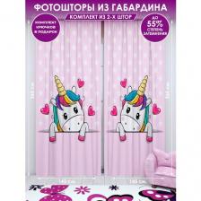 Фотоштора Homepick детская "Unicornheart" габардин, 290х265 см
