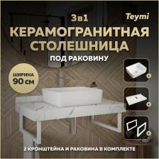 Столешница с раковиной Helmi F14031, керамогранит