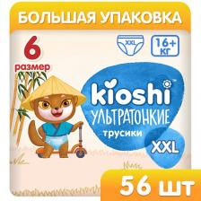 Подгузники KIOSHI Трусики ультратонкие (XXL) 16+кг
