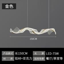 Подвесные светильники MZISOSOD LED волнистые акриловые