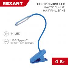 Rexant 609-034 Светильник настольный Click 4Вт, LED, 4000К, диммируемый 3 ступени 1 шт