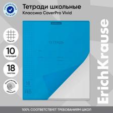 Тетрадь 18 листов в клетку ErichKrause «Классика CoverPrо Vivid», пластиковая обложка, синяя