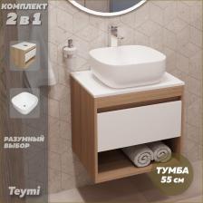 Тумба с раковиной Teymi Ritta, подвесная, 55 см, дуб Эврика/белая матовая (F03284)