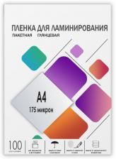 Пленка для ламинирования пакетная Гелеос, 216 x 303 мм, 175 мкм, глянцевая, 100 шт. (Гелеос LPA4-175)