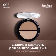 TOPFACE Бронзер-хайлайтер для лица и тела сухой Instyle Highlighter Powder Contour