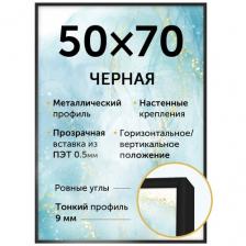 Металлическая фоторамка 50х70 см, Нельсон, цвет черный матовый